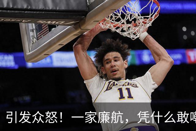 引发众怒！一家廉航，凭什么敢嘲讽C罗"0世界杯"？