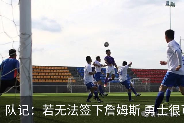队记：若无法签下詹姆斯 勇士很可能会给格林一份一年大额合同