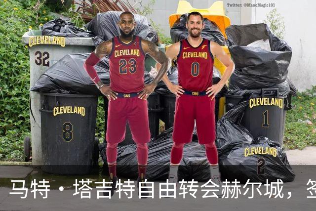 马特·塔吉特自由转会赫尔城，签约两年加一年选项